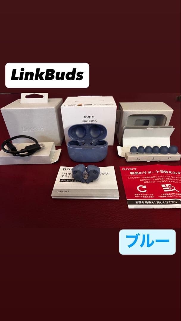Sony LinkBuds S 本体 ブルー