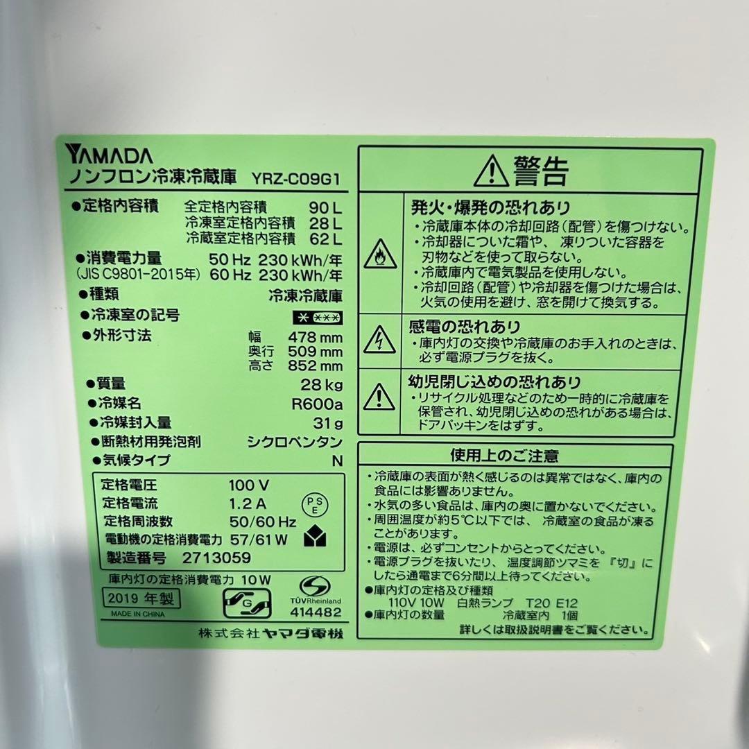 生活家電 2点セット 冷蔵庫 90L 洗濯機 6kg 一人暮らし F036