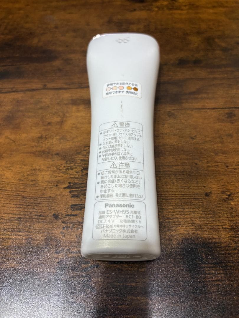 Panasonic 脱毛器 5段階調整付き