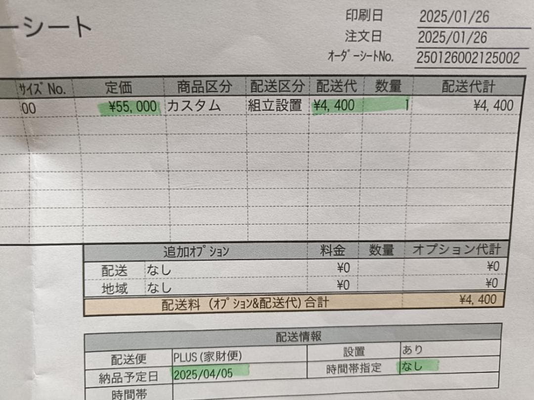 m*D様 niko and... 二人掛けソファ グリーン