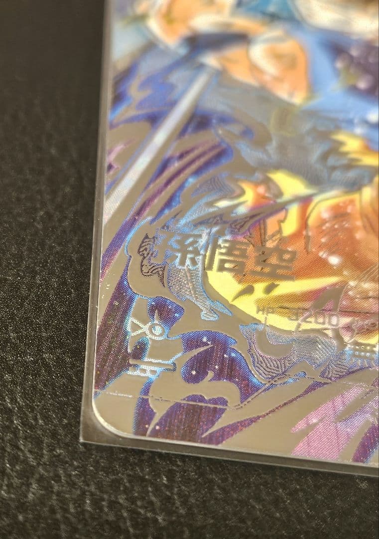 【極美品】ドラゴンボールスーパーダイバーズ SDV8-SEC 孫悟空 パラレル