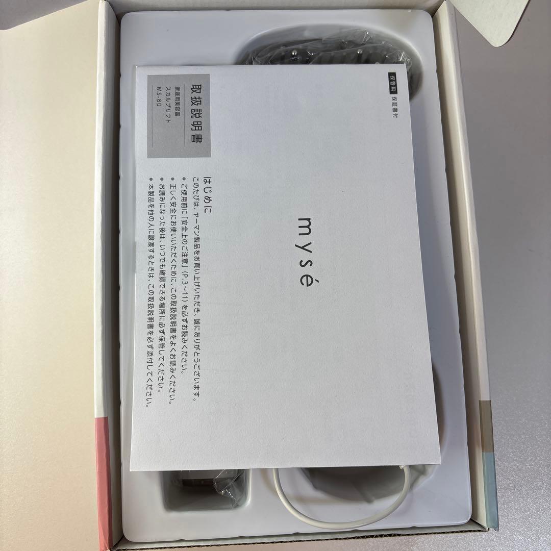 mysé 美顔器 マッサージ機能付き