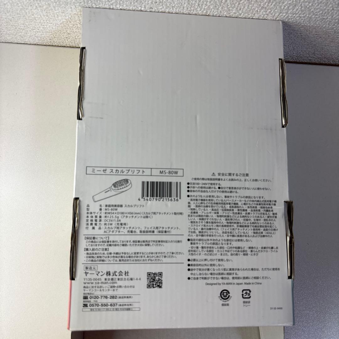 mysé 美顔器 マッサージ機能付き