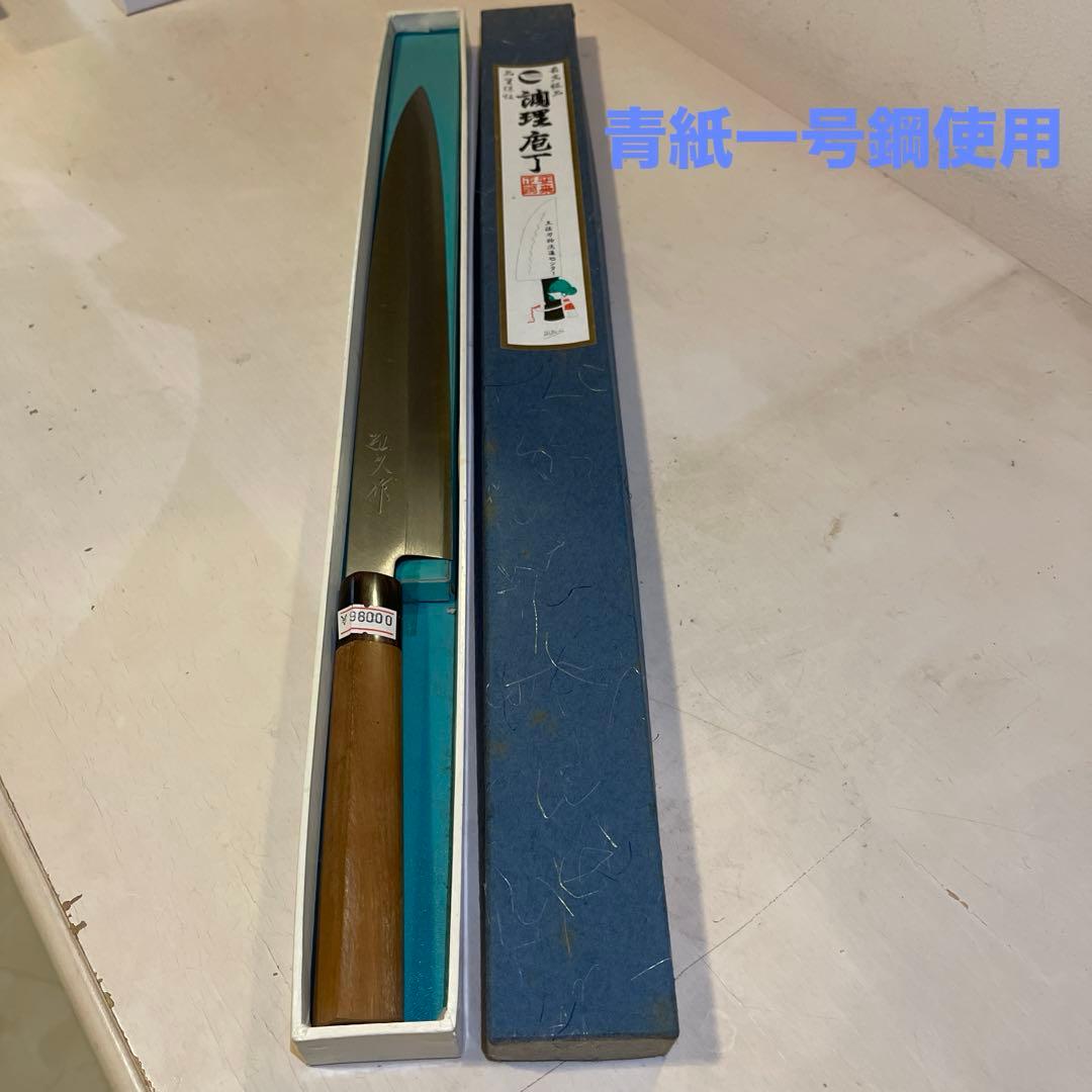 柳刃包丁 320mm 一尺五分 刺身包丁　青紙一号鋼 年始まで期間限定値下げ