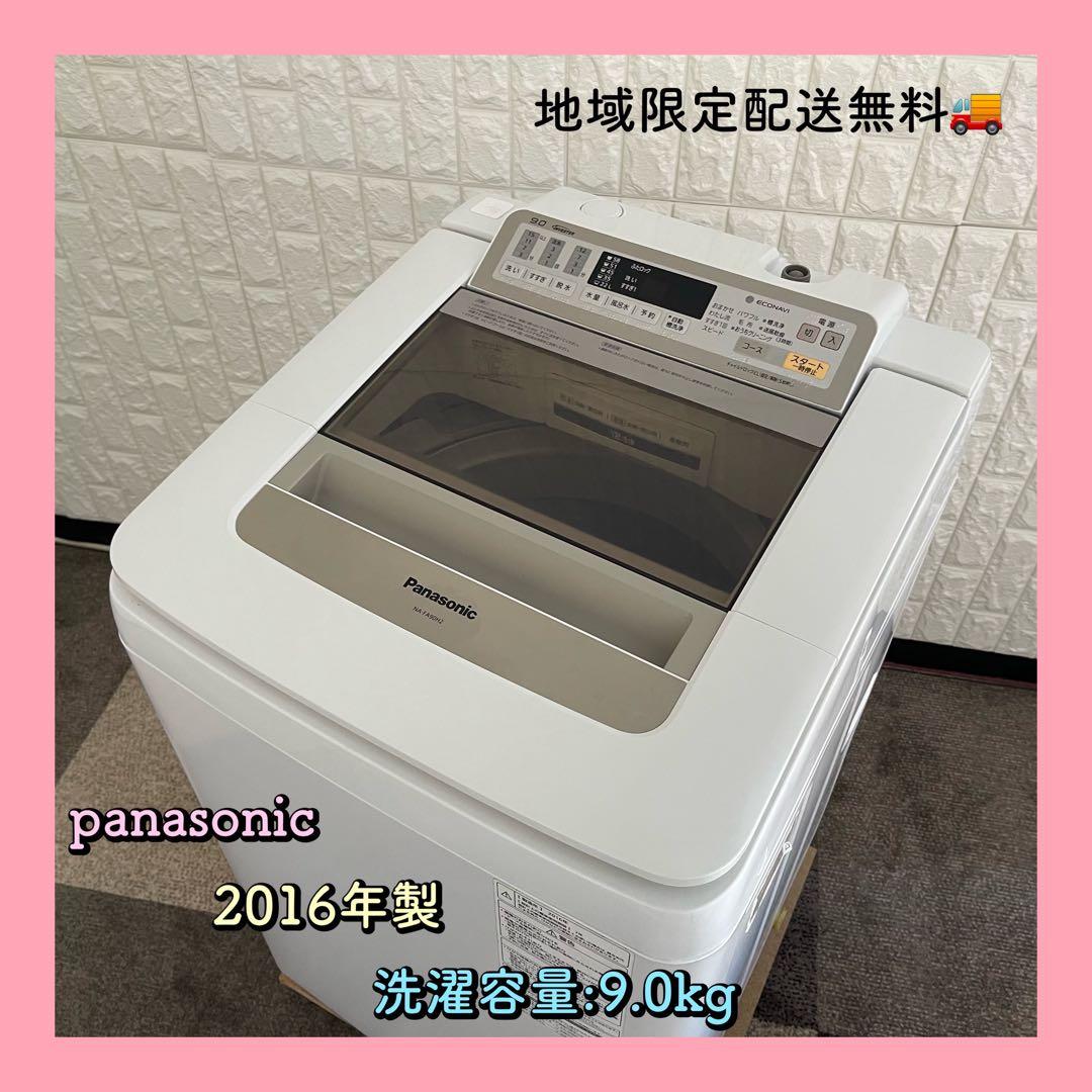 東京23区配送無料✨縦型洗濯機　パナソニック　NA-FA90H2 動作確認済み