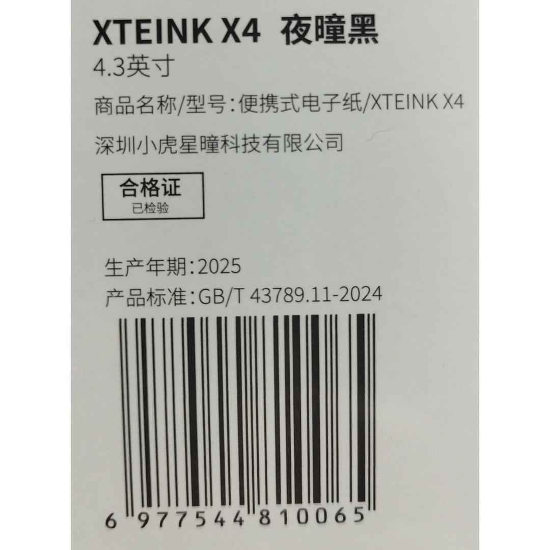 XTEINK X4 小 磁気 電子ブックリーダー ( #193 )