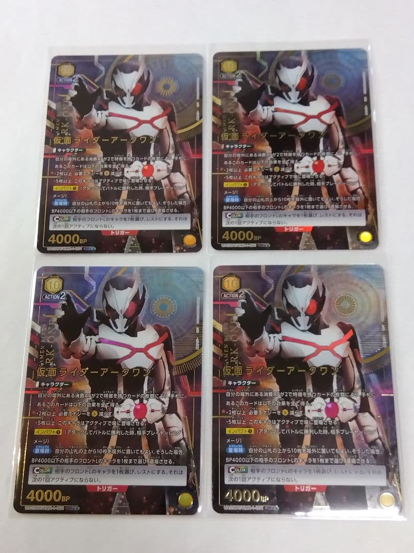 ユニオンアリーナ「仮面ライダーアークワン」《パラレル》SR★★　４枚セット