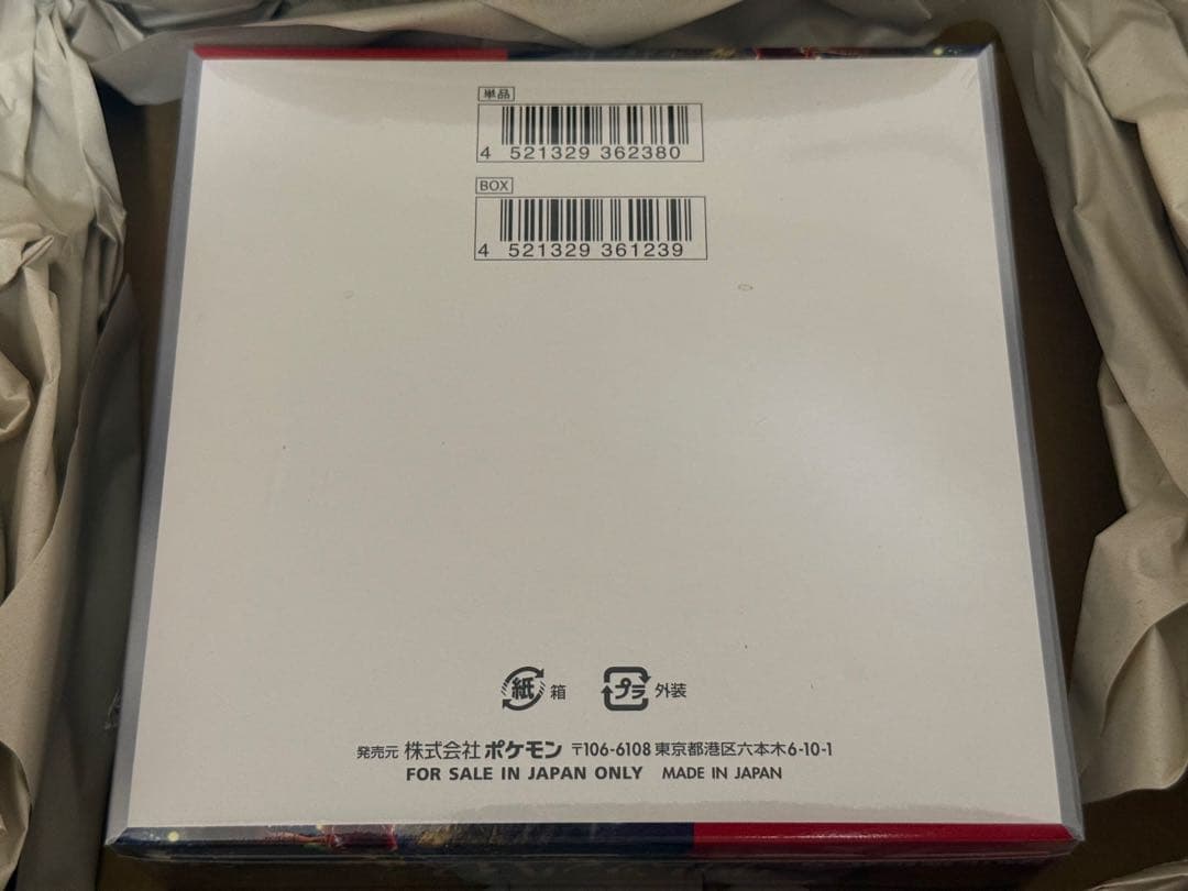 ポケモンカードゲーム　クリムゾンヘイズ　1BOX シュリンク付き