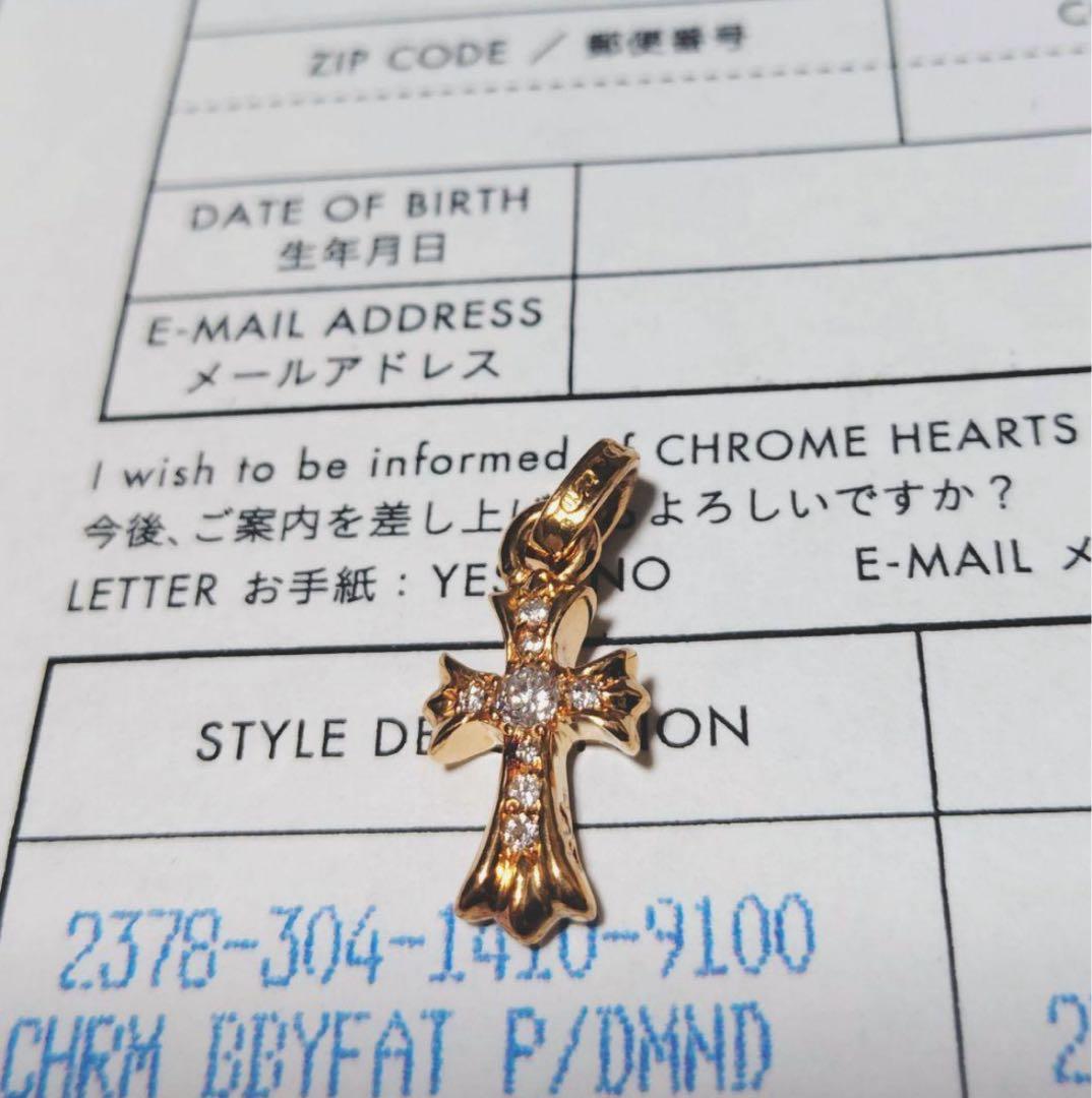 確実正規品 クロムハーツ 22k ベビーファット純正パヴェダイヤ