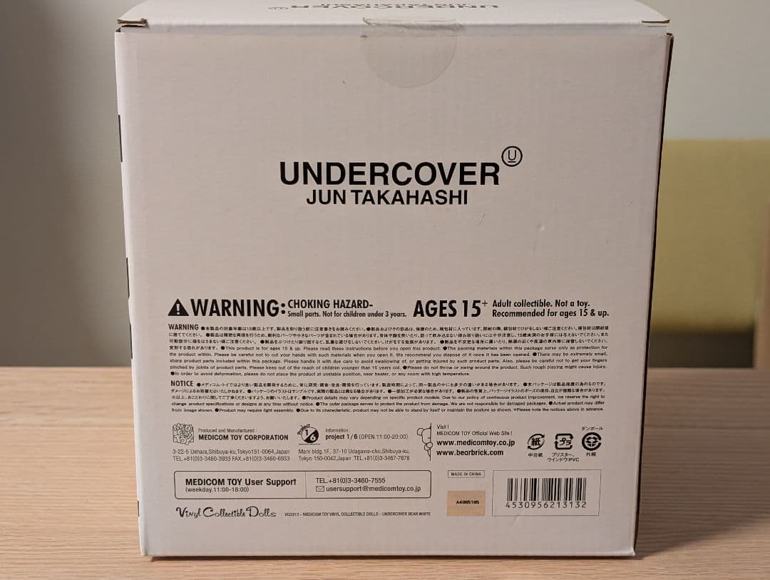 UNDERCOVER BEAR ホワイト フィギュア