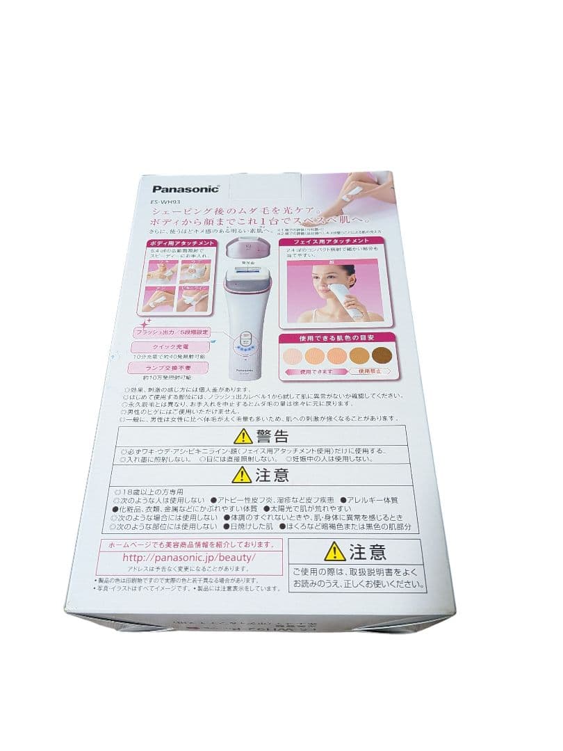 【美品】Panasonic 光美容器 光エステ ES-WH93