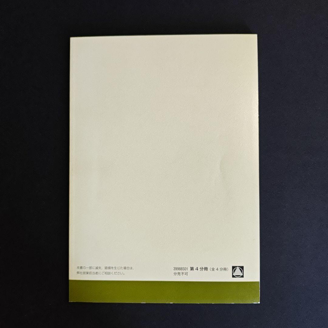 新編言語文化 指導資料セット