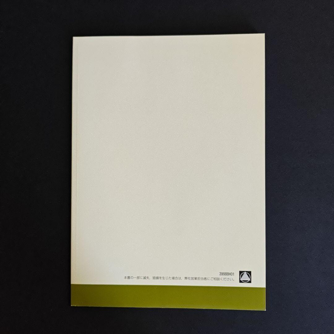 新編言語文化 指導資料セット