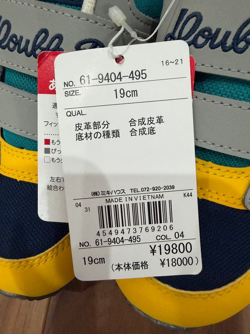 【新品】ミキハウスダブルビー　スニーカー　ミズノコラボ　19センチ