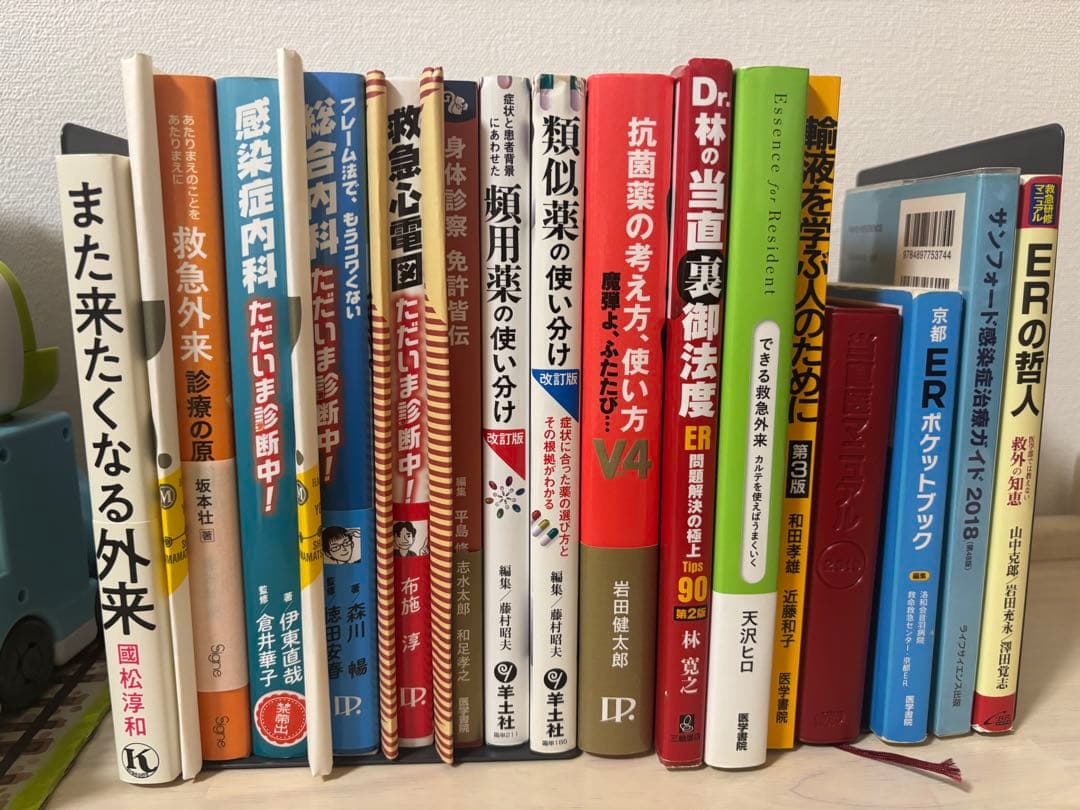【コージー】医学書まとめ売り