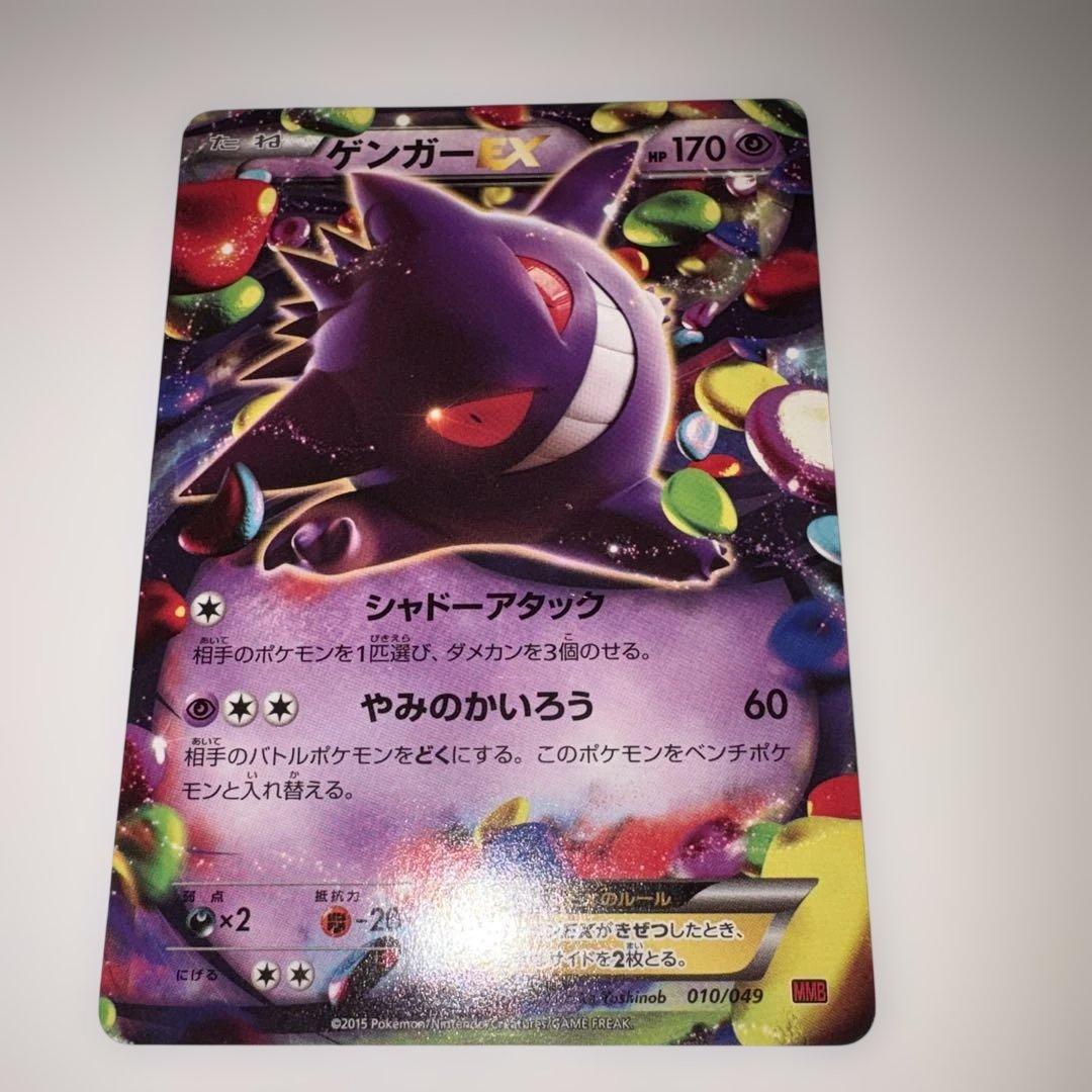 MゲンガーEX ゲンガーEX 2枚セット