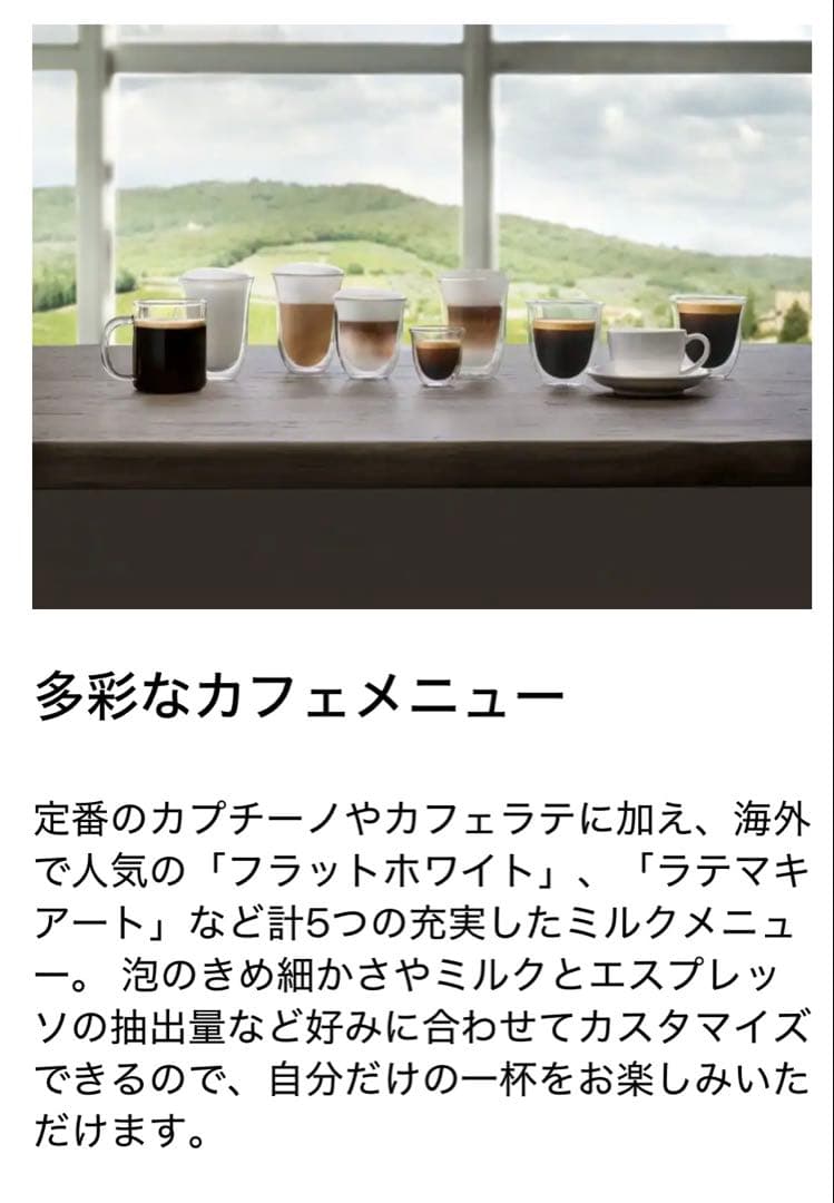 デロンギ ECAM35055 ディナミカ 全自動コーヒーマシン　エスプレッソ