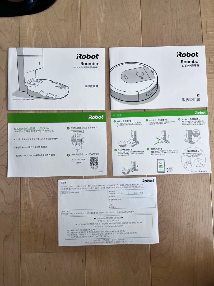 iRobot Roomba i7 ロボット掃除機 ブラック 本体 付属品あり