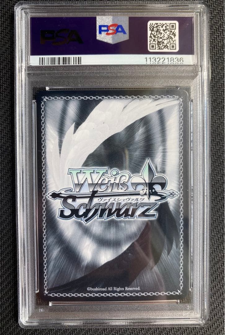 夏が来りて　しろは　SEC PSA10 サマーポケット　ヴァイスシュヴァルツ