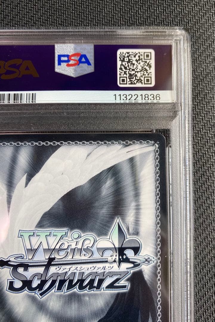 夏が来りて　しろは　SEC PSA10 サマーポケット　ヴァイスシュヴァルツ