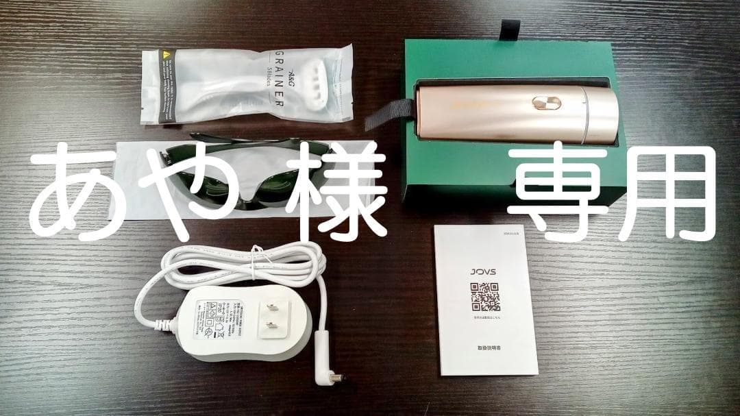 【あや 】JOVS 光美容器　新型 DORA　A365　【USED】