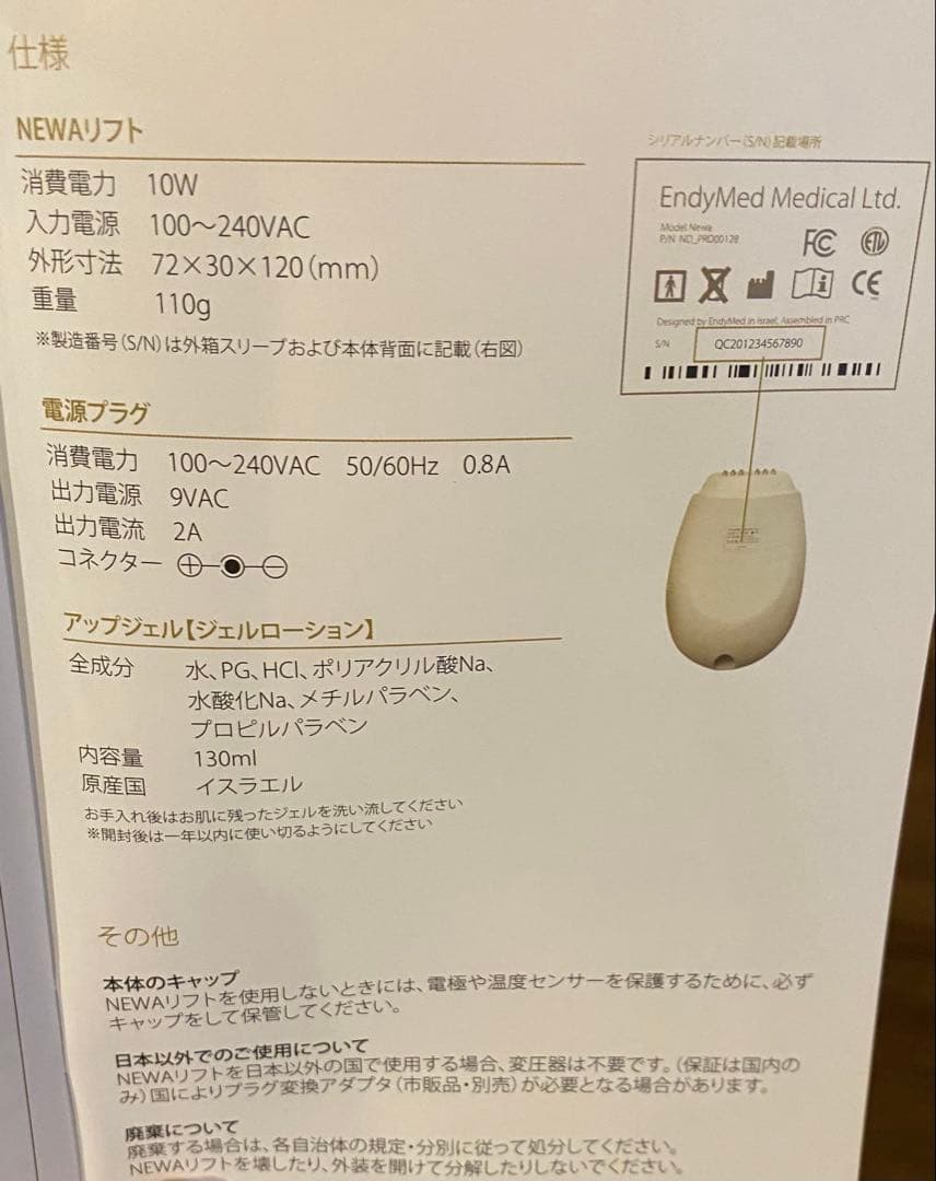 ニューアリフト