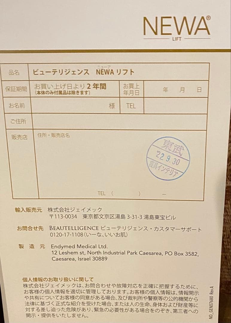 ニューアリフト