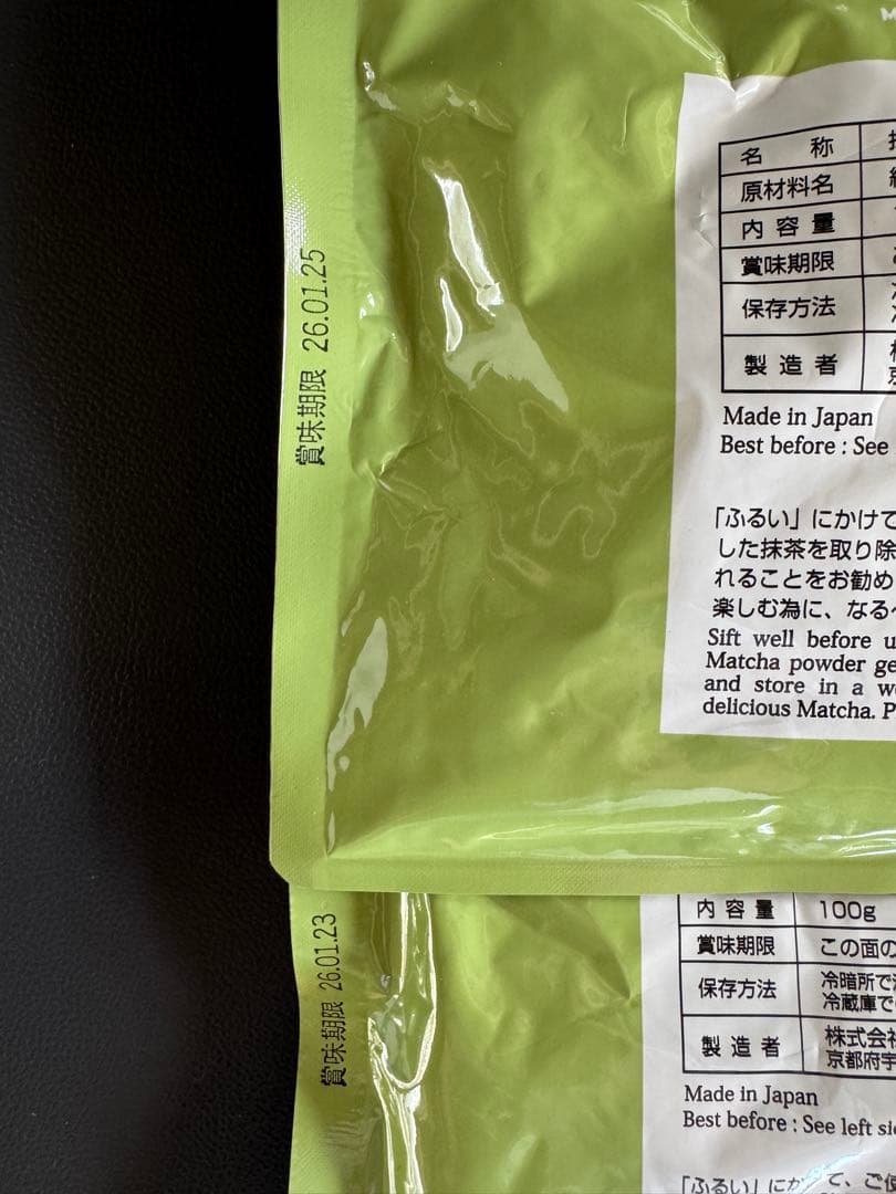 丸久小山園　抹茶　千木の白100g×２袋