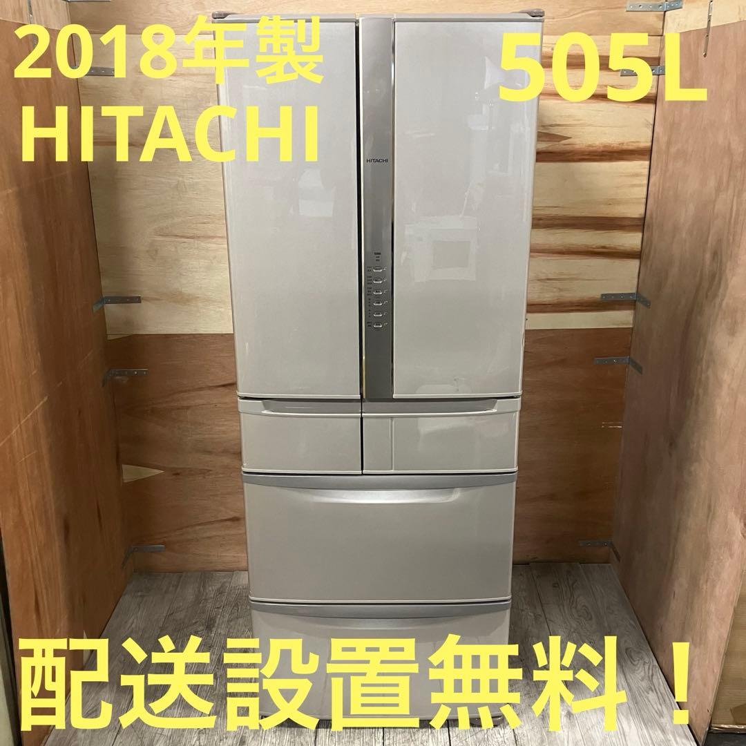 一都三県限定　配送設置無料　冷蔵庫　6ドア　HITACHI 日立　2018年製