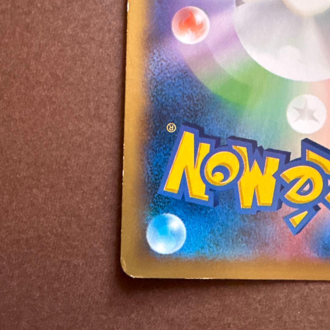 ポケモンセンターのお姉さん　sr XY 086/080