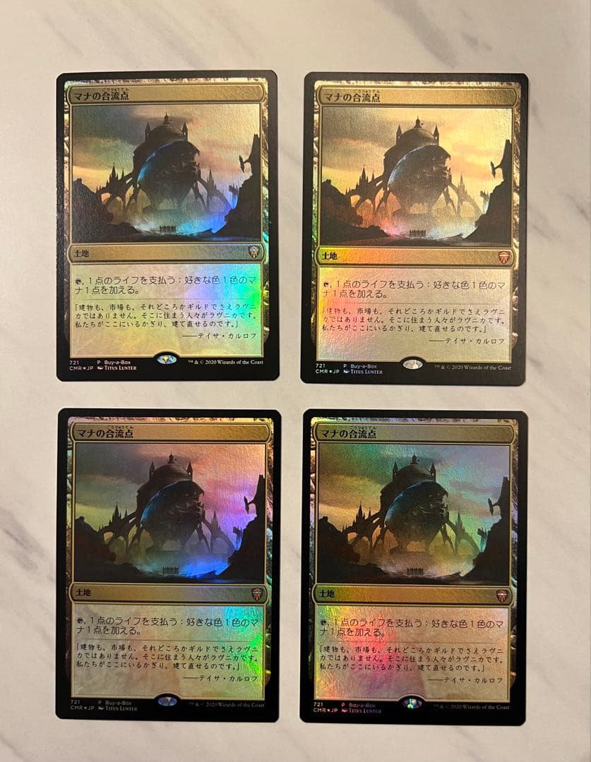 田助　マナの合流点　4枚　mtg