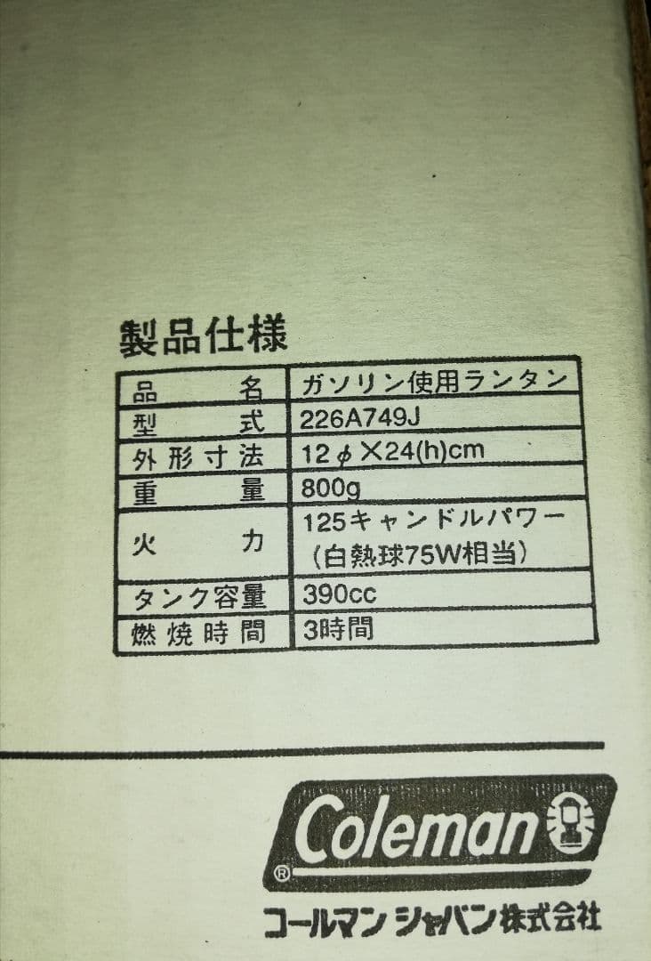 コールマンColemanウルトラライトギア・コンパクトランタン226A749J