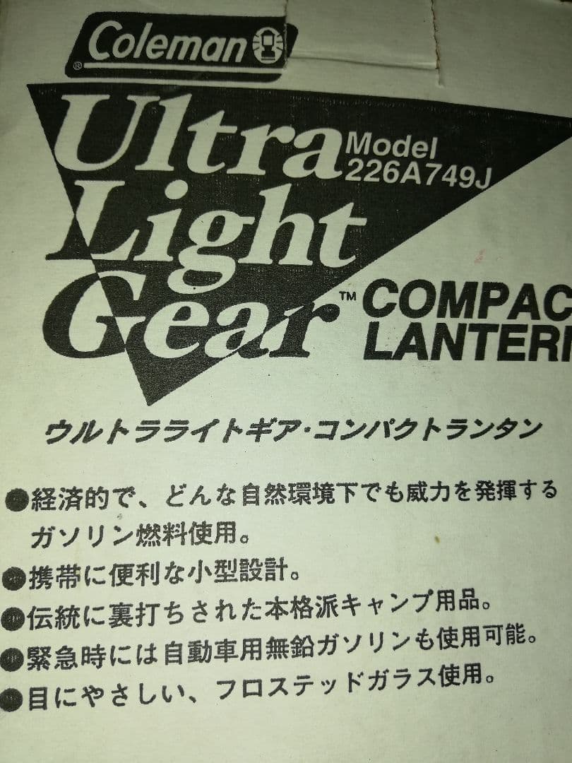 コールマンColemanウルトラライトギア・コンパクトランタン226A749J