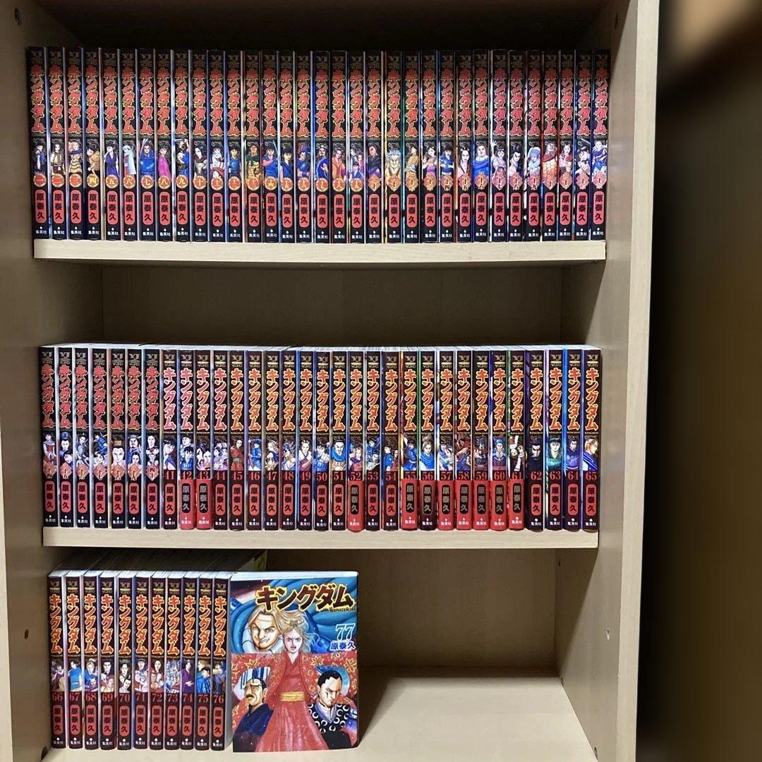 良品多数❗️送料無料❗️キングダム全巻1〜77巻＋伍