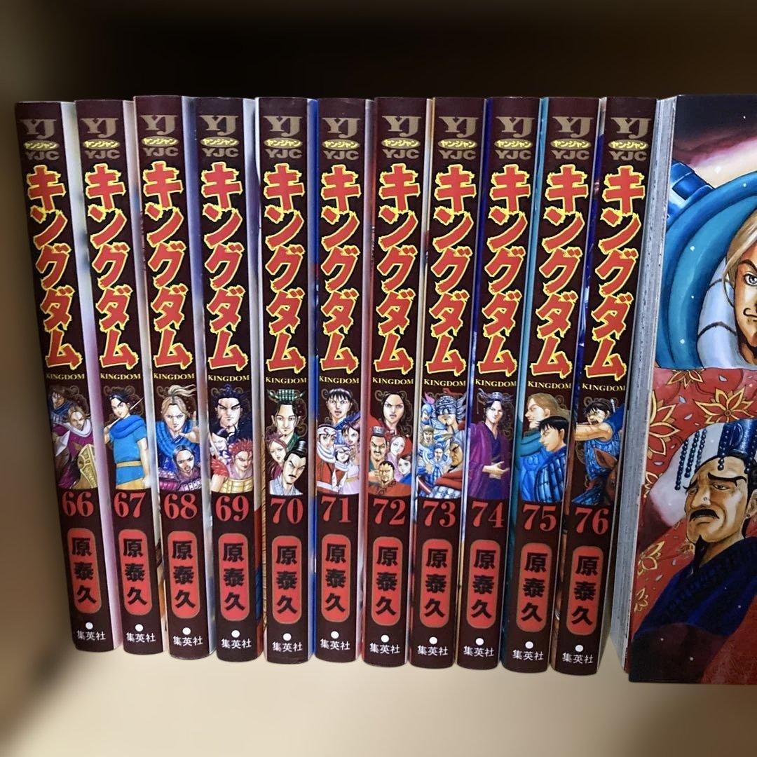 良品多数❗️送料無料❗️キングダム全巻1〜77巻＋伍