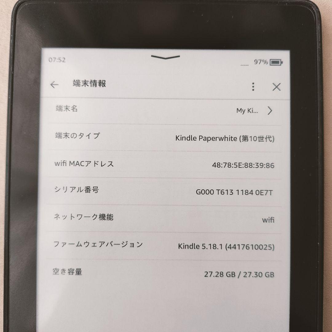 Kindle Paperwhite 第10世代 32GB 広告なし
