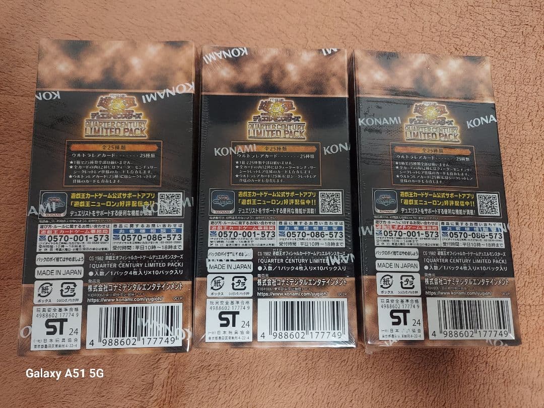QUARTER CENTURY LIMITED PACK 3箱