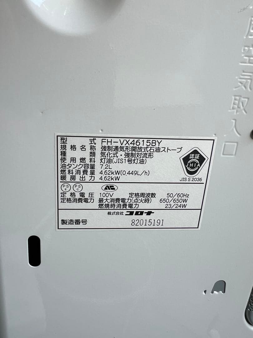 12畳〜17畳 CORONA 石油ファンヒーター 15年製