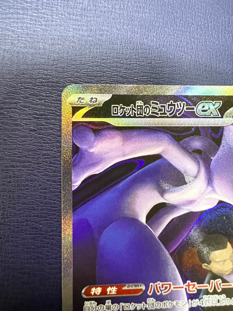 メガカイリューex sar ポケモンカード MEGAドリーム ポケカ