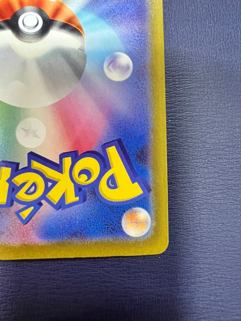 メガカイリューex sar ポケモンカード MEGAドリーム ポケカ