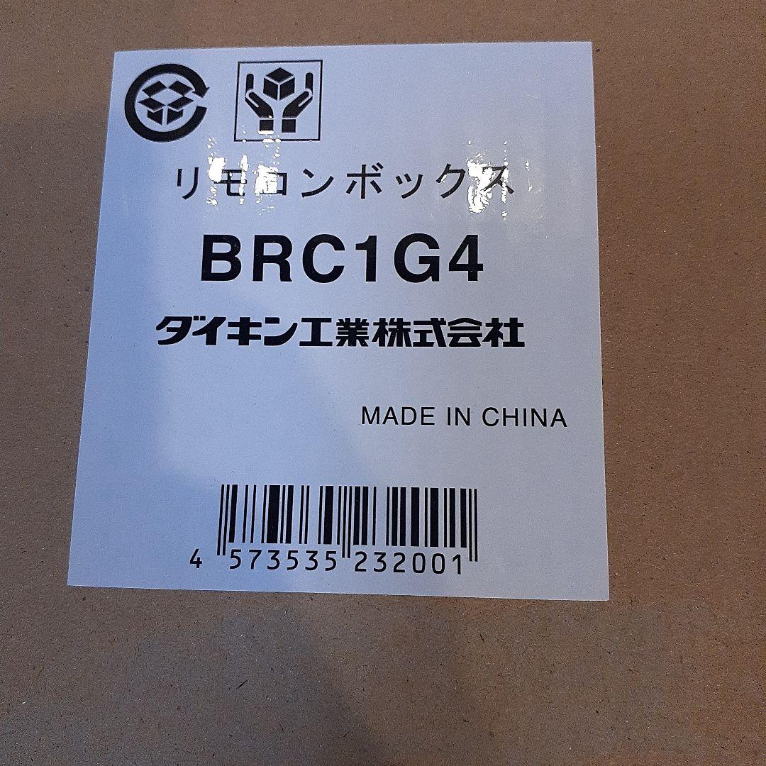 送料無料ダイキン工業BRC-1-G4エアコン用リモコン5個 新品、未開封です。