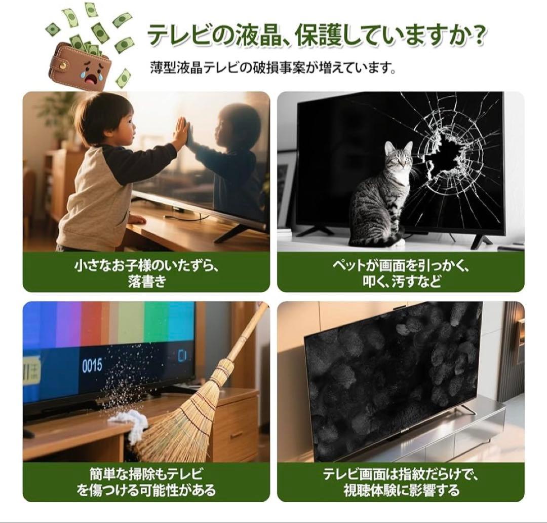 北海道受け渡し限定 テレビ保護パネル 65インチ 有機el カバー アクリル