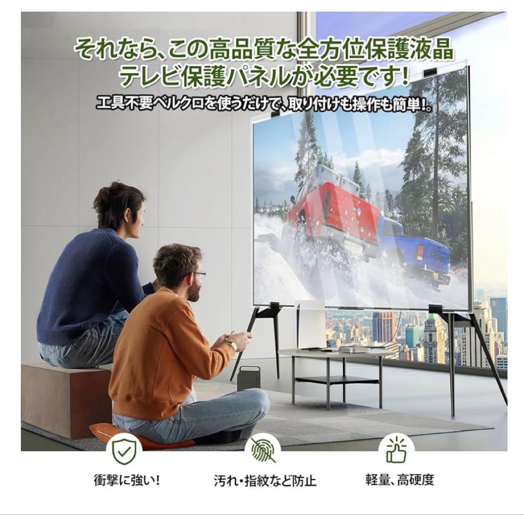 北海道受け渡し限定 テレビ保護パネル 65インチ 有機el カバー アクリル