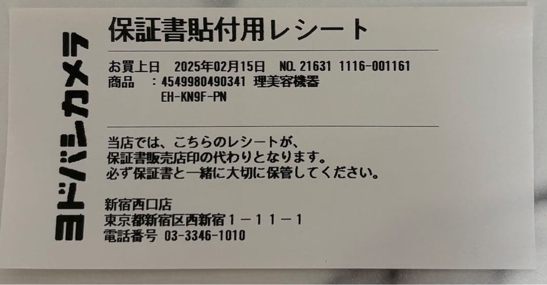 PanasonicくるくるドライヤーEH-KN9F ナノケア 保証書付き海外対応