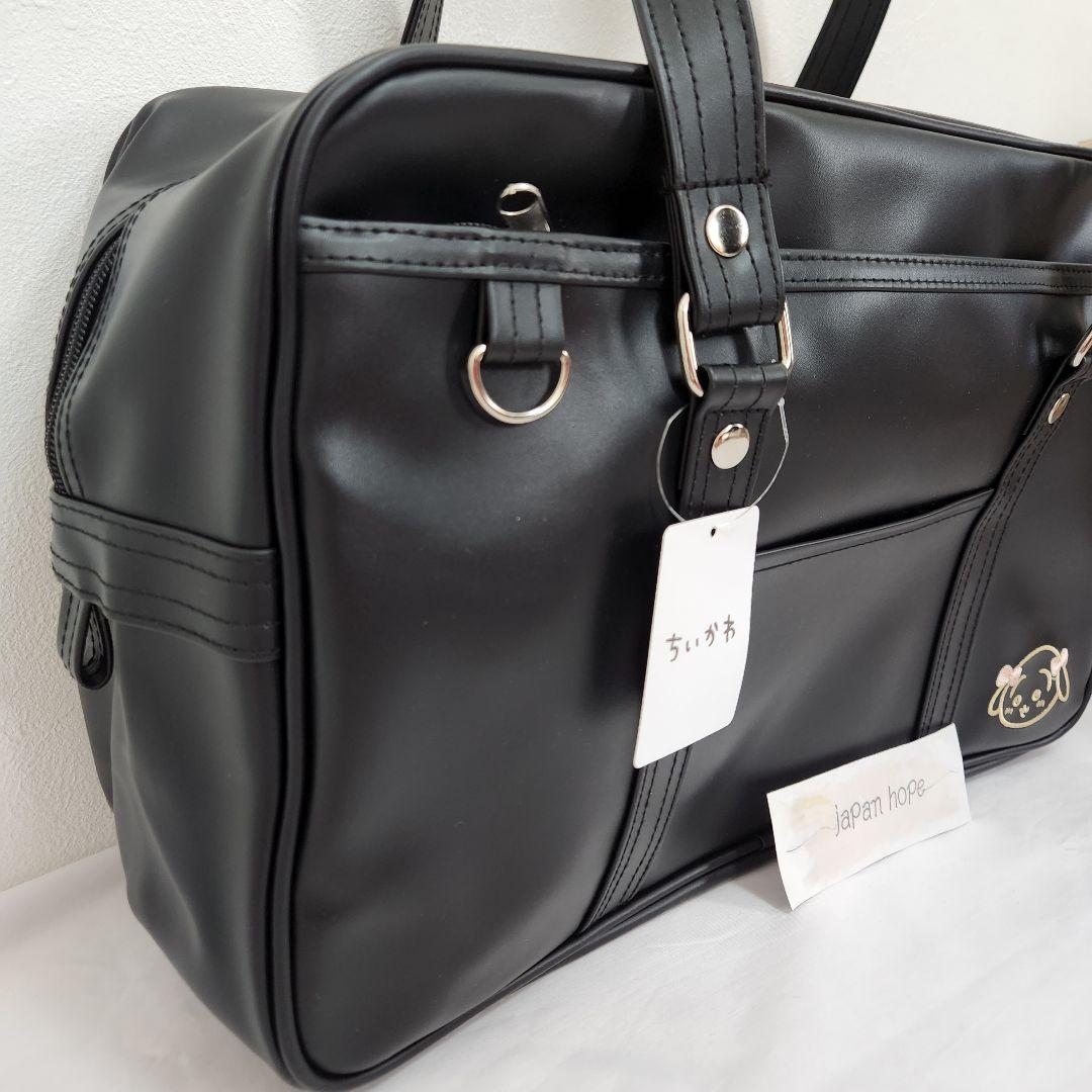 ちいかわ うさぎ スクールバッグ ボストンバッグ 黒