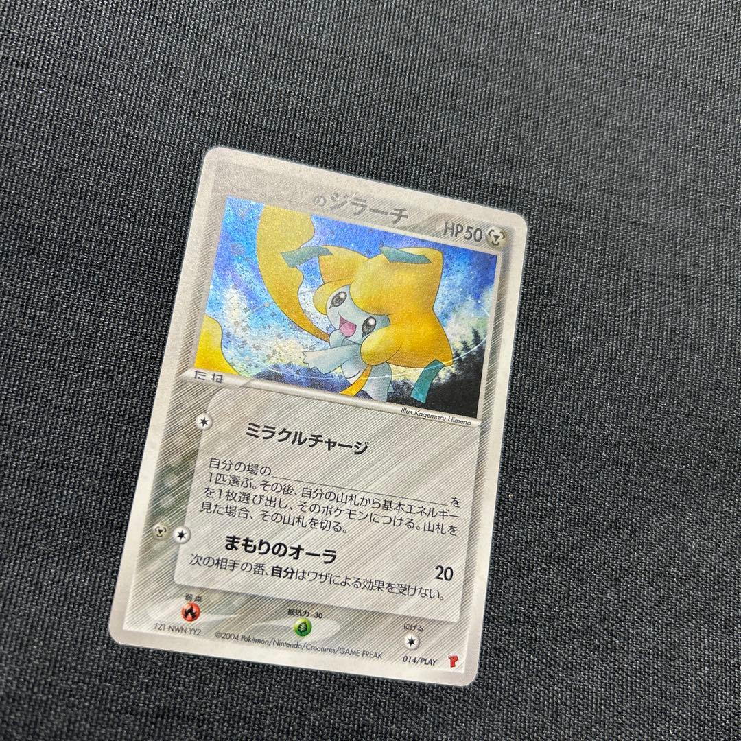 ポケモンカード ジラーチ PROMO 014/PLAY