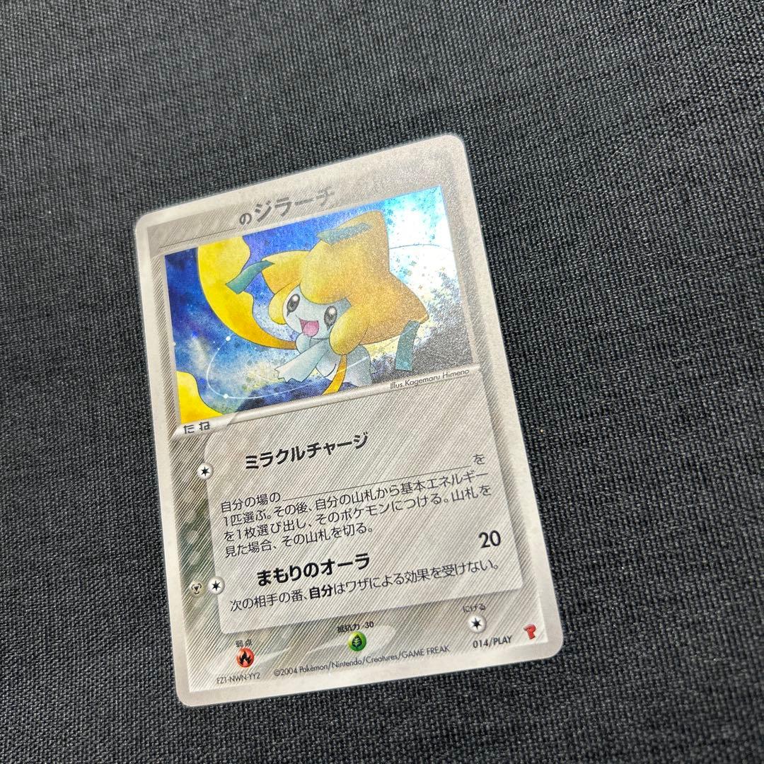 ポケモンカード ジラーチ PROMO 014/PLAY