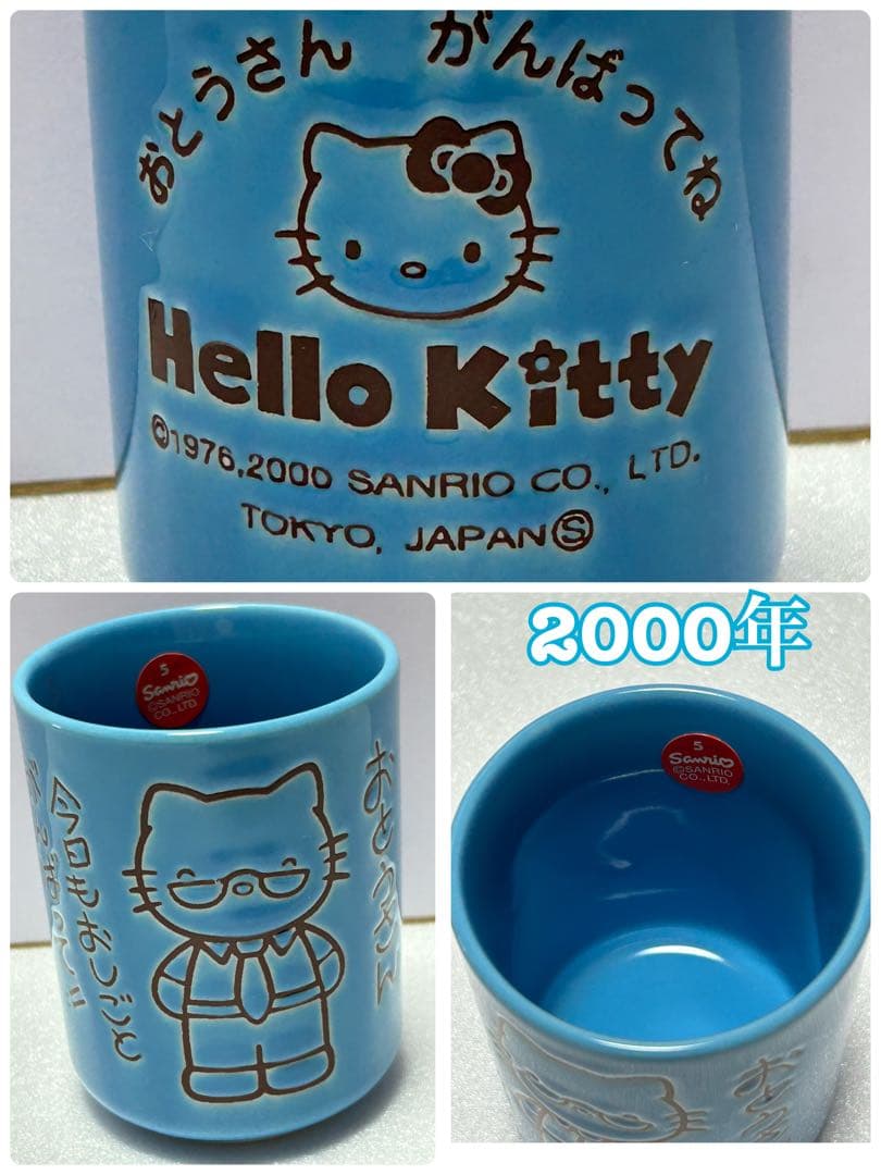 希少 フルーツ柄キティアミ収納ケース 湯のみ メモ まとめ売り8点