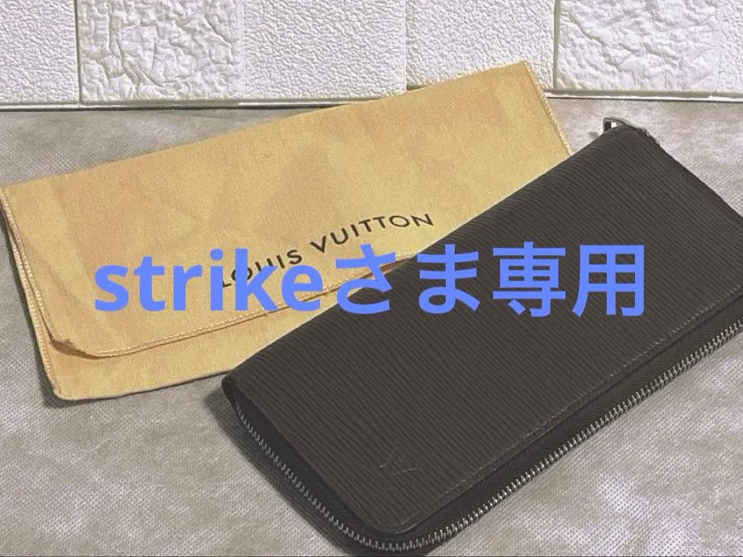 LOUIS VUITTON エピレザー 長財布