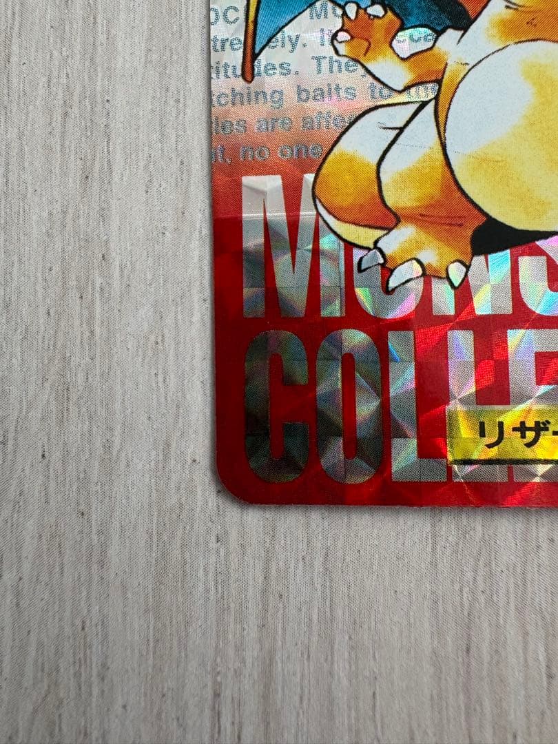 ポケモン カードダス リザードン 006 絶版 希少